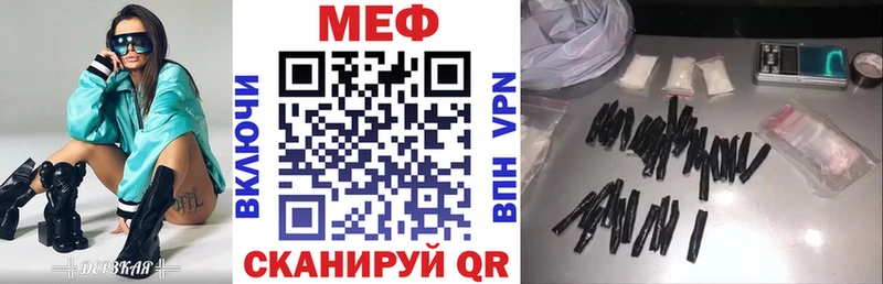 МЕФ мука  что такое   Ярцево 