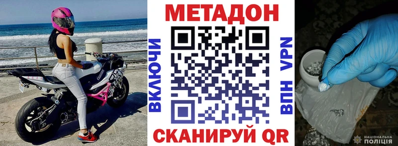 Метадон VHQ  Ярцево 