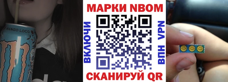 Марки 25I-NBOMe 1,8мг закладка Ярцево